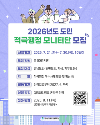 ※ 신청서 바로가기 링크 주소: https://naver.me/GntQiOso 
※ 문의처: 정책기획관(정책기획담당) 278-1674(새창)