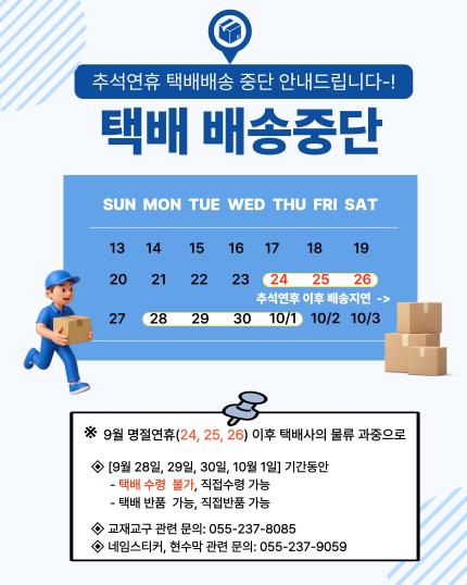 배송 중단